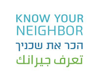 A logo of know your neighbor in English Arabic and Hebrew