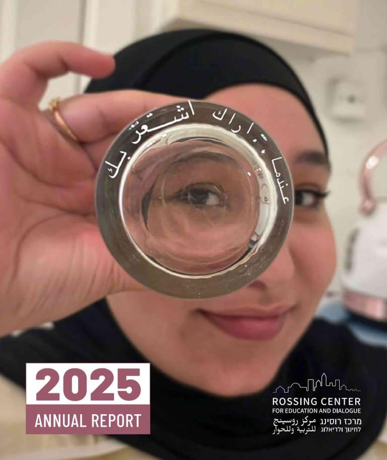 2025 Annual Report Cover